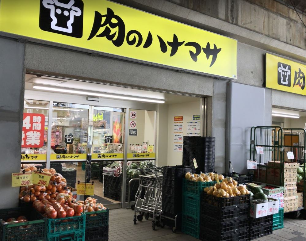 スーパー　肉のハナマサ 秋葉原店（スーパー）まで764m