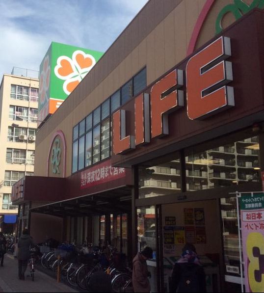 スーパー　ライフ 都島高倉店（スーパー）まで547m