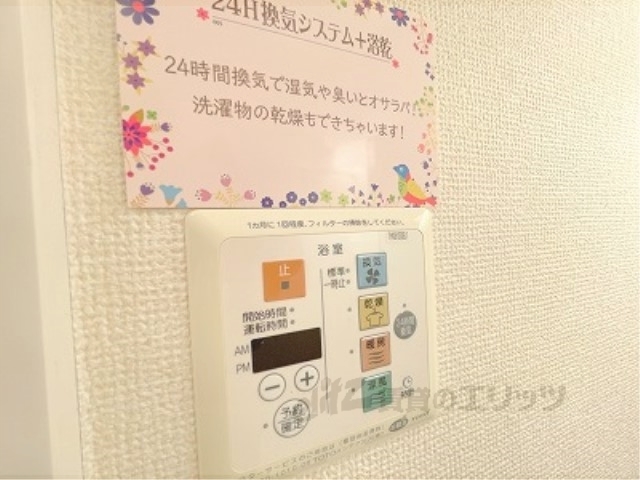 その他設備　浴室乾燥機