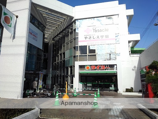 スーパー　タイヨー宇宿店（スーパー）まで218m