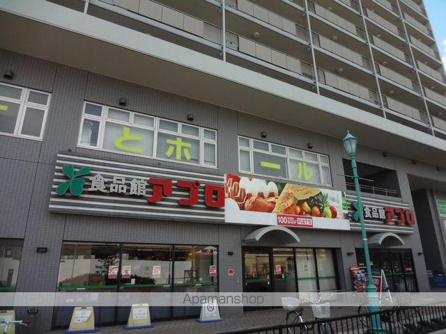 スーパー　食品館アプロ松之浜店（スーパー）まで250m