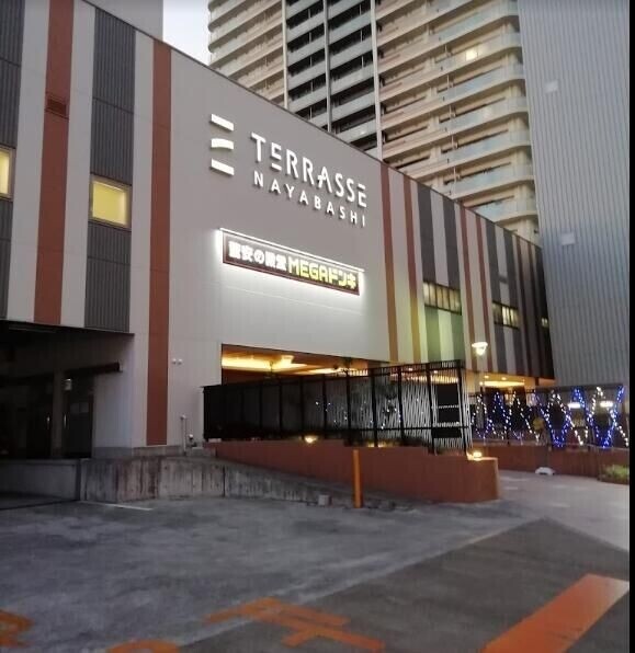 スーパー　MEGAドン・キホーテUNY納屋橋店（スーパー）まで1283m