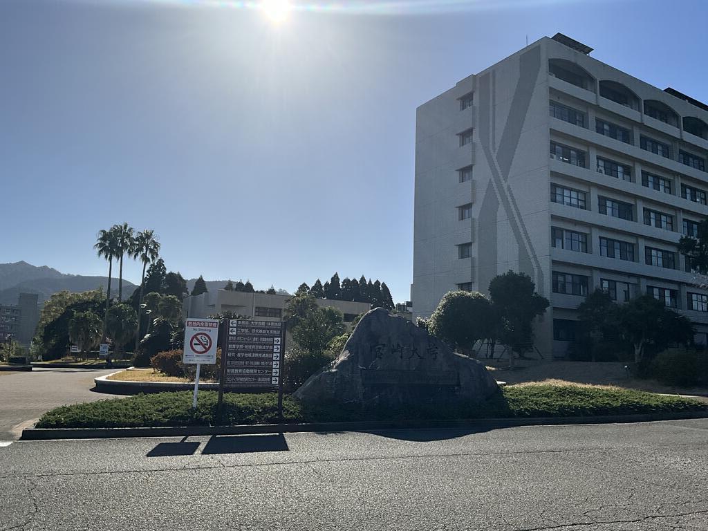 大学・短大　国立宮崎大学木花キャンパス（大学・短大）まで2814m