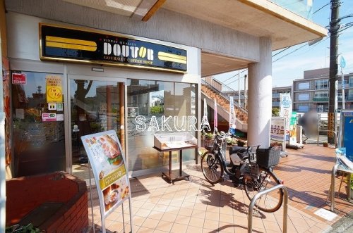 飲食店　ドトールコーヒーショップ 梶が谷店（飲食店）まで161m