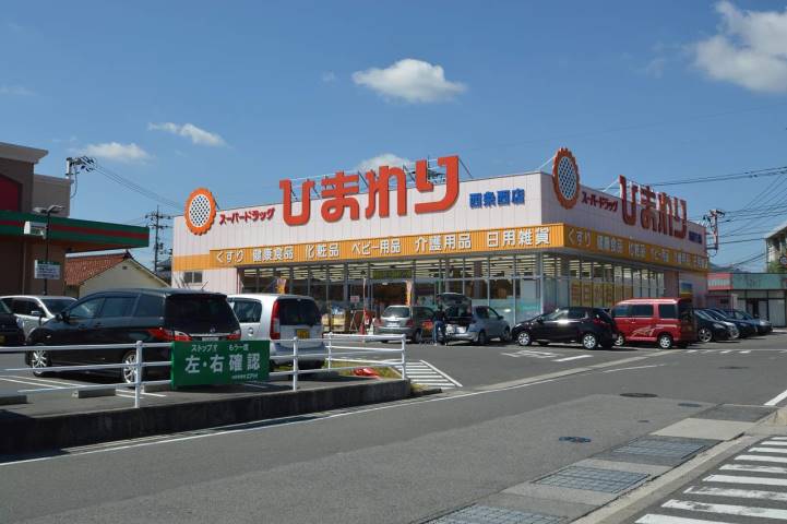 スーパー　エブリィ（スーパー）まで800m