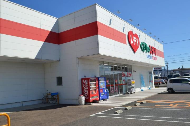 ドラックストア　レディ（ドラッグストア）まで400m