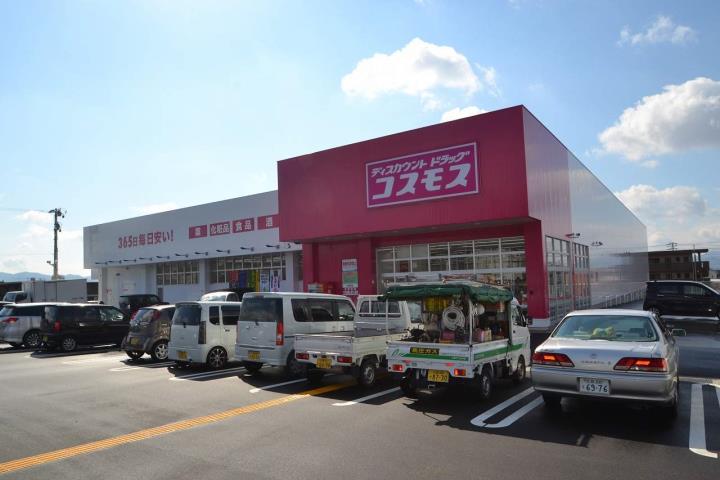 ドラックストア　コスモス（ドラッグストア）まで2600m