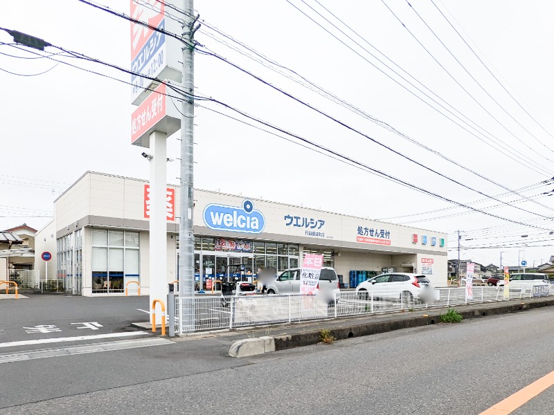 ドラックストア　ウエルシア行田棚田町店（ドラッグストア）まで790m