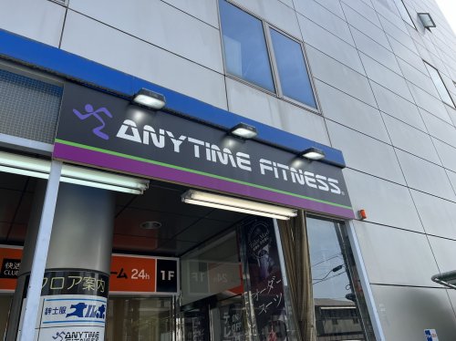 その他　エニタイムフィットネス 緑地公園店（その他）まで2001m