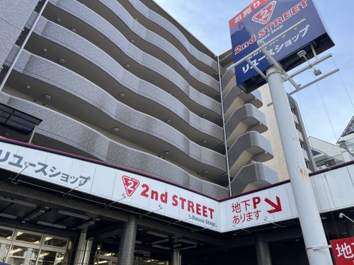 その他　セカンドストリート新御堂緑地店（その他）まで1929m