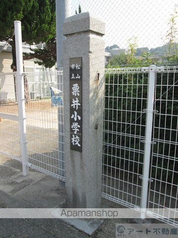 小学校　粟井小学校（小学校）まで3808m