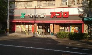 スーパー　食品館アプロ 桜川店（スーパー）まで352m