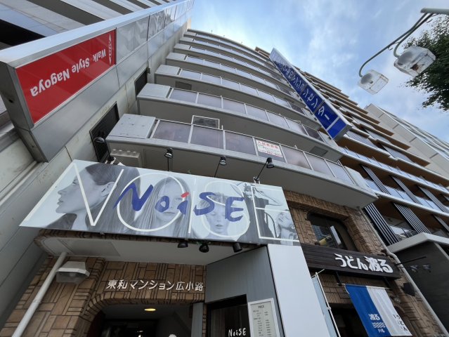 建物外観　東和マンション広小路