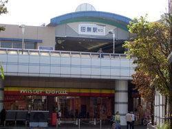 その他　田無駅（その他）まで900m