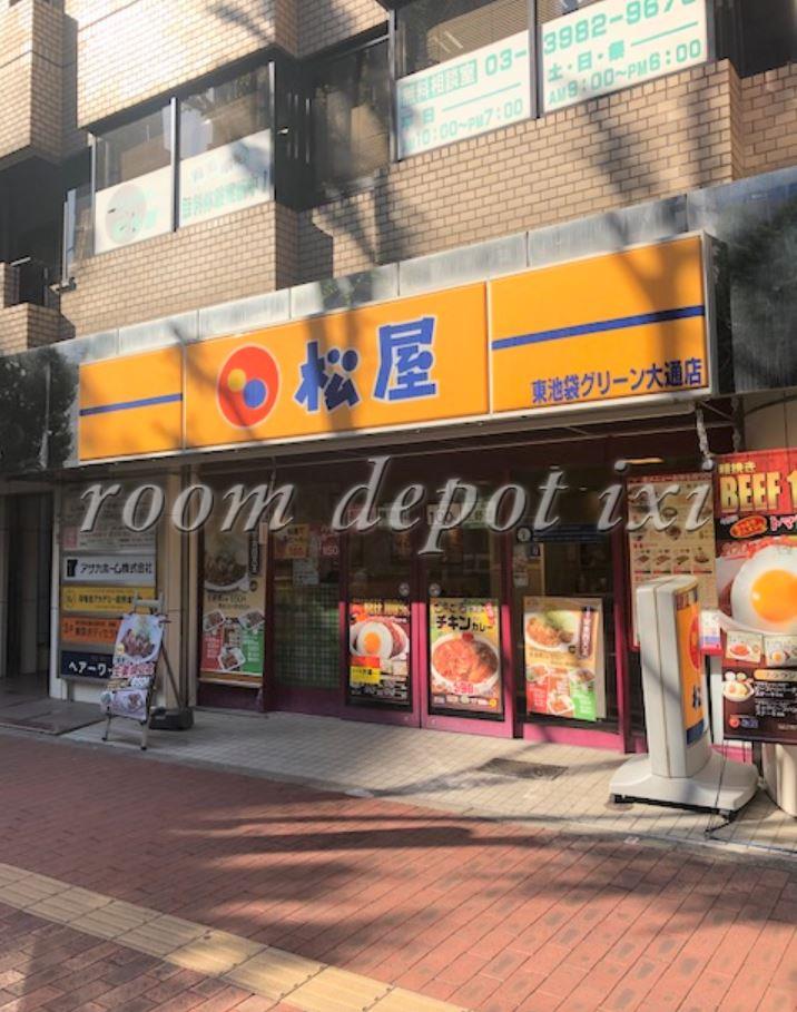 飲食店　株式会社松屋フーズ 東池袋グリーン大通店（飲食店）まで454m