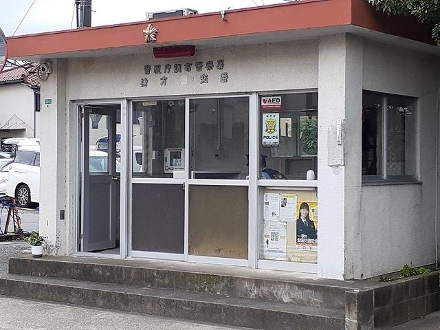 警察署・交番　調布警察署猪方交番（警察署・交番）まで78m