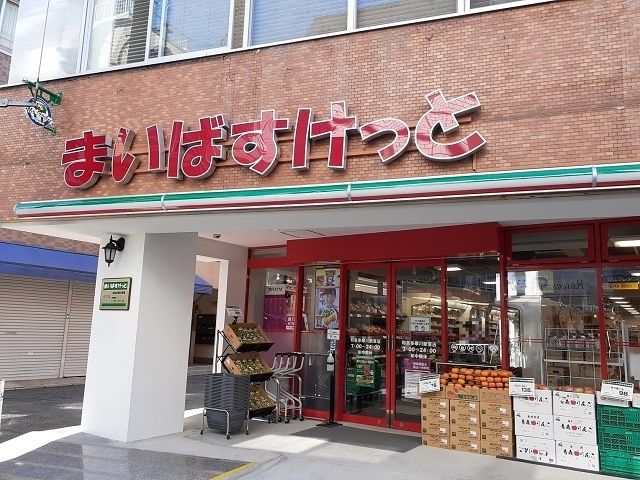 スーパー　まいばすけっと和泉多摩川駅東店（スーパー）まで1000m