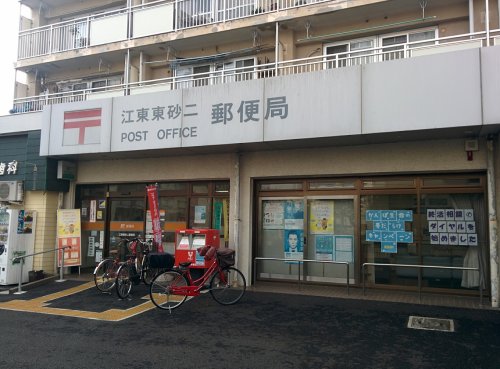 郵便局　江東東砂二郵便局（郵便局）まで752m