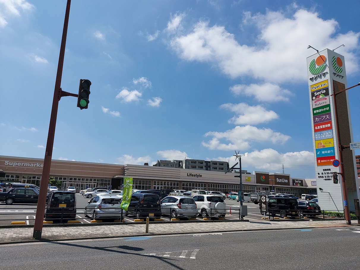 スーパー　うお華サンリブ西小倉店（スーパー）まで238m