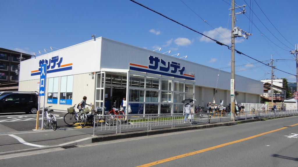 スーパー　サンディ八尾旭ヶ丘店（スーパー）まで349m