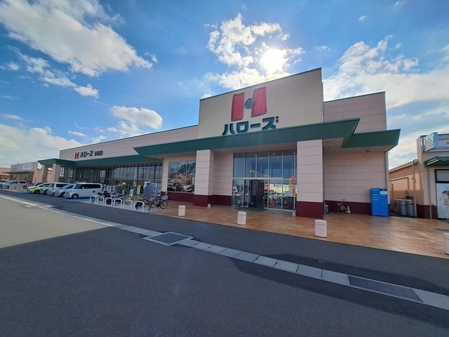 スーパー　ハローズ多肥店さん（スーパー）まで300m