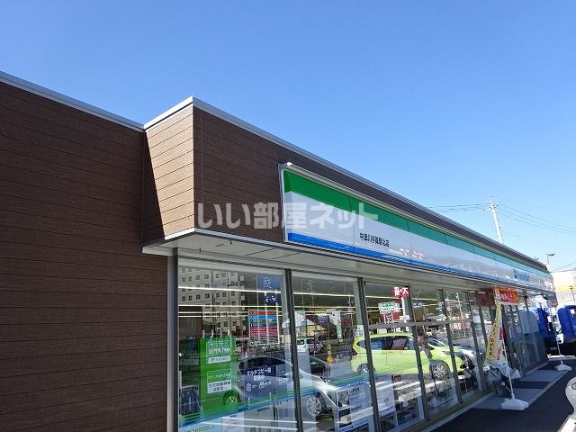 コンビニ　ファミリーマート　中津川手賀野北店（コンビニ）まで718m
