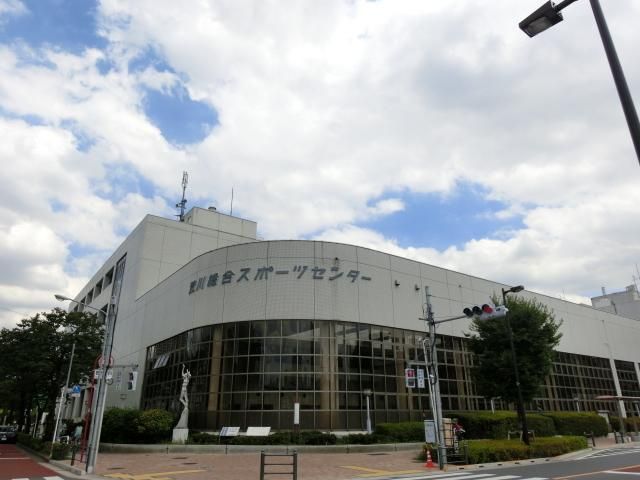 その他　荒川総合スポーツセンター（その他）まで300m