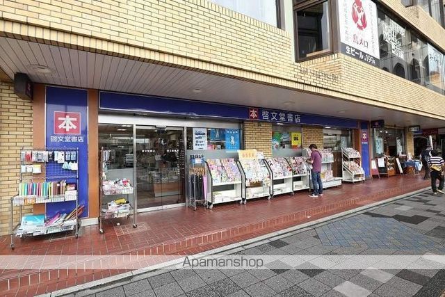 その他　啓文堂書店（その他）まで881m