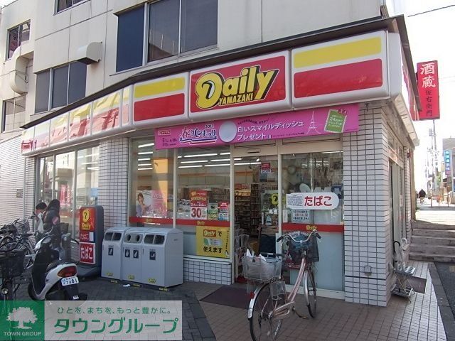 コンビニ　デイリーヤマザキ（コンビニ）まで140m