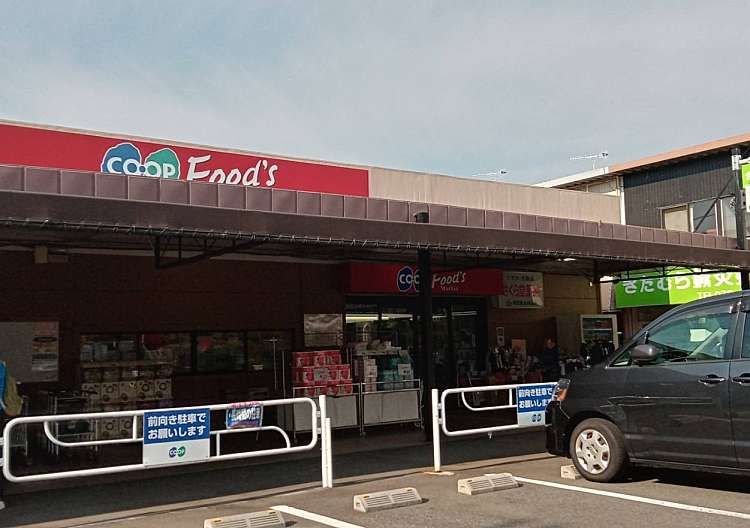 スーパー　生活協同組合コープこうべ コープ北須磨（スーパー）まで1079m