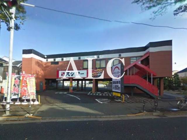 飲食店　スシロー烏山店（飲食店）まで318m