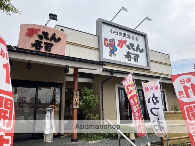飲食店　がってん寿司中央林間店（飲食店）まで278m