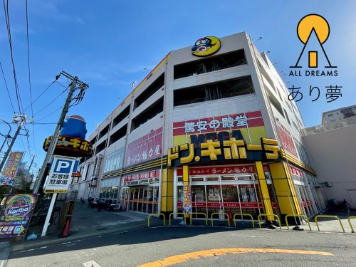 その他　MEGAドン・キホーテ 狩場インター店（その他）まで1203m