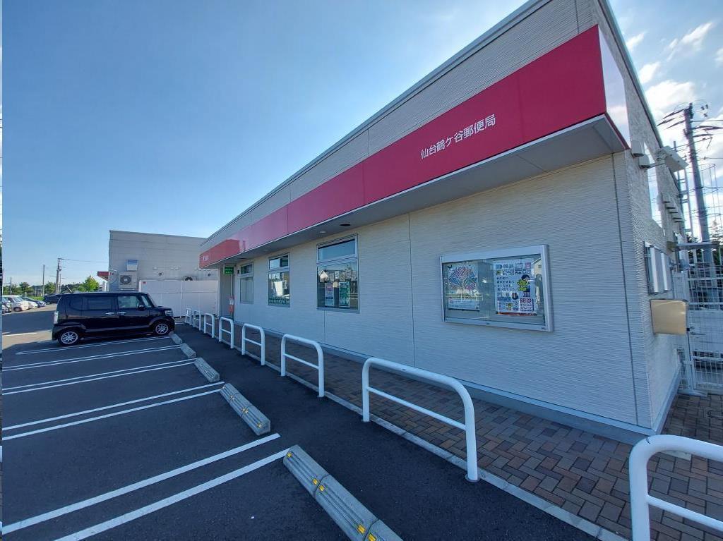 郵便局　仙台鶴ケ谷郵便局（郵便局）まで2025m