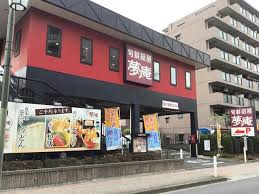 飲食店　夢庵 板橋前野町店（飲食店）まで525m