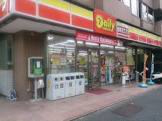 コンビニ　デイリーヤマザキ 横浜富士見町店（コンビニ）まで180m