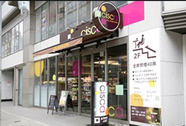 コンビニ　cisca岩本町店（コンビニ）まで128m