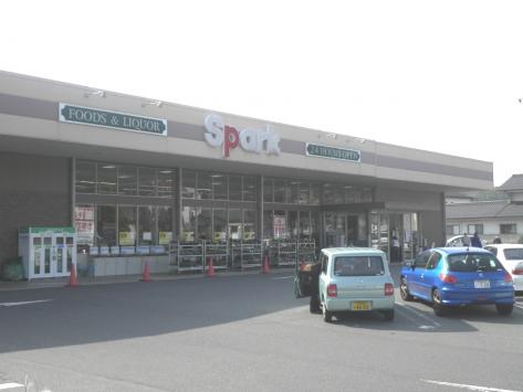 スーパー　スパーク中山店（スーパー）まで796m
