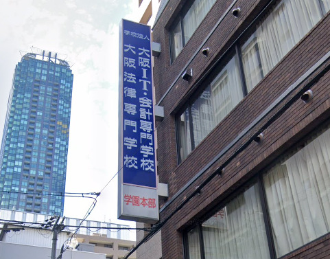 その他　大阪IT会計専門学校（その他）まで843m