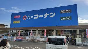 ホームセンター　ホームセンターコーナン屋島店（ホームセンター）まで838m