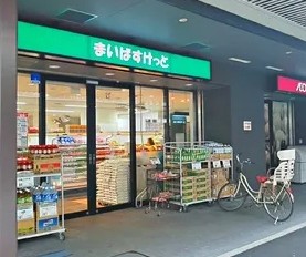 スーパー　まいばすけっと 川崎大師駅前店（スーパー）まで296m
