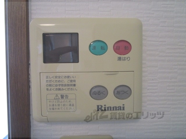 その他設備　給湯器リモコン