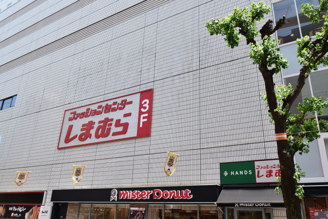 ショッピングセンター　ファッションセンターしまむら江坂駅前店（ショッピングセンター）まで487m