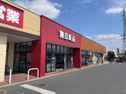 ショッピングセンター　無印良品カスミ岩瀬店（ショッピングセンター）まで719m