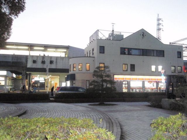 その他　新柏駅（その他）まで960m