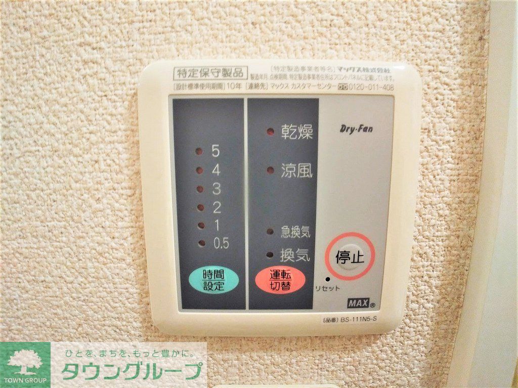 その他　浴室乾燥機パネル