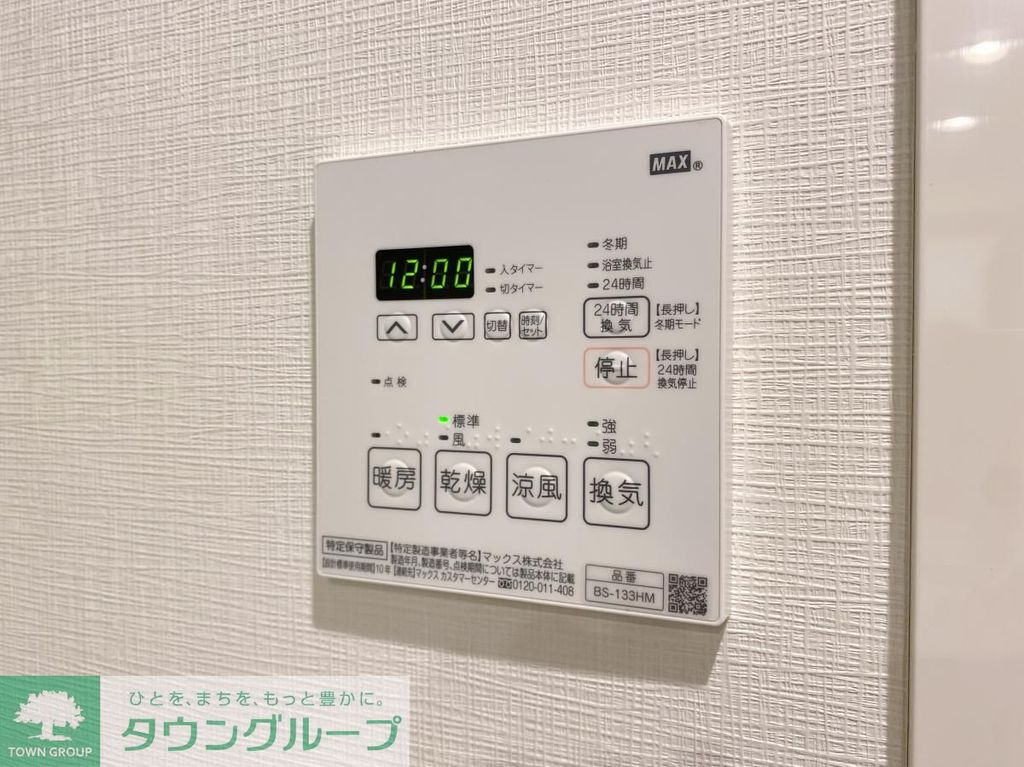 その他設備　★★雨の日でも便利な浴室乾燥機★★