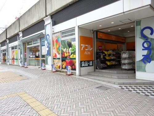 スーパー　アコレ千葉C-one店（スーパー）まで296m