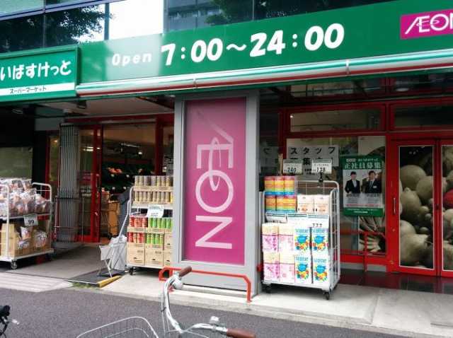 スーパー　まいばすけっと　白山１丁目店（スーパー）まで569m