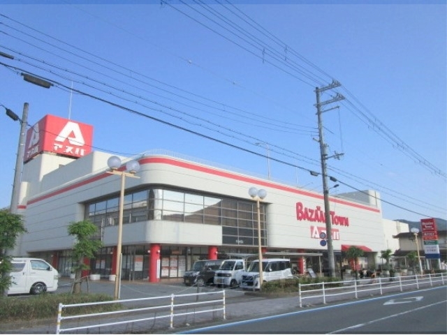 スーパー　バザールタウン綾部アスパ（スーパー）まで750m